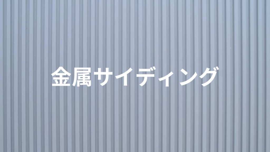 盾に細く線が入る金属の壁