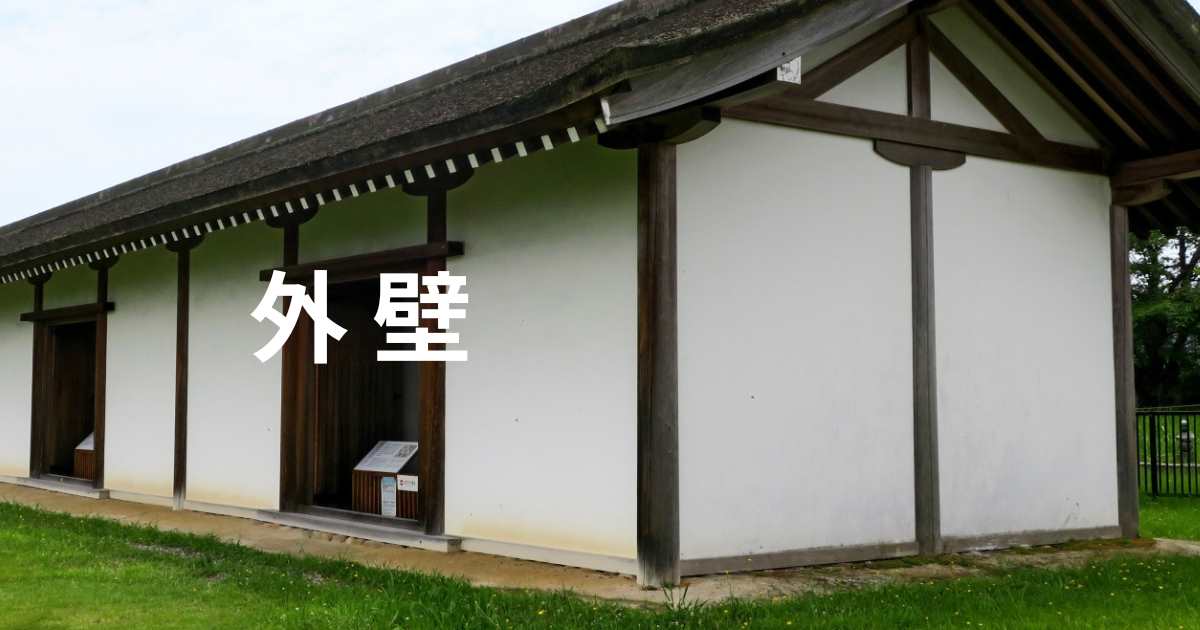 芝生の中に建つ白い壁の蔵のような建物